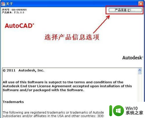 2012cad安装教程 CAD2012安装教程详解