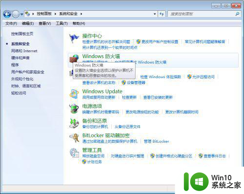 如何修改windows7最大连接数 win7最大连接数修改工具