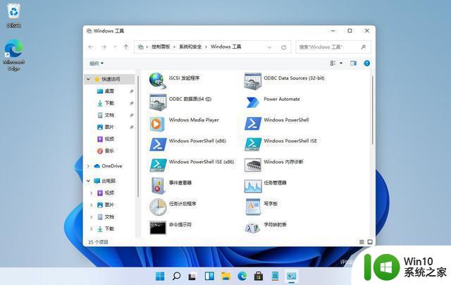 win11打开PowerShell的八种方法 Win11如何使用快捷键打开PowerShell