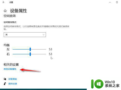 教你快速找到win10音效均衡器 win10音效均衡器设置方法