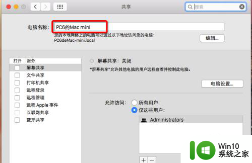 mac 修改用户名 如何修改Mac系统的个人用户名步骤