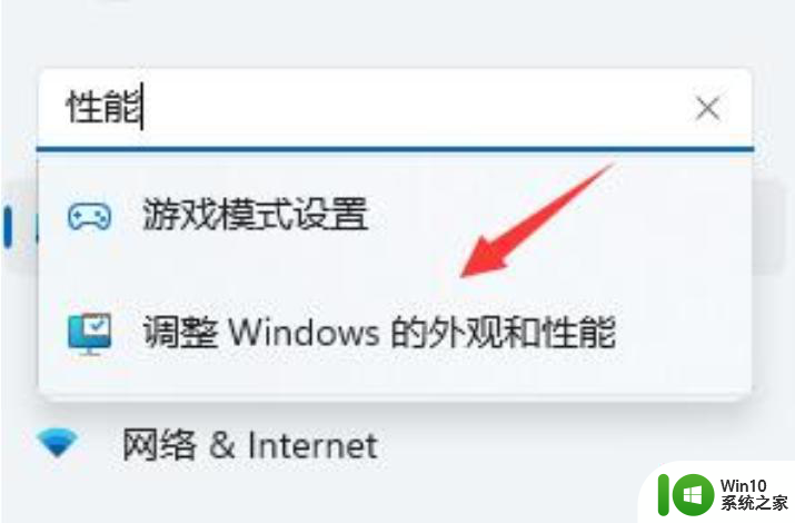 win11运行安卓应用很卡如何解决 win11运行安卓应用卡顿怎么调整