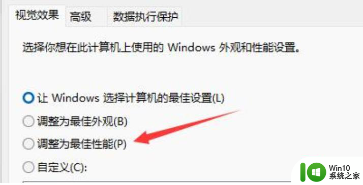 win11运行安卓应用很卡如何解决 win11运行安卓应用卡顿怎么调整