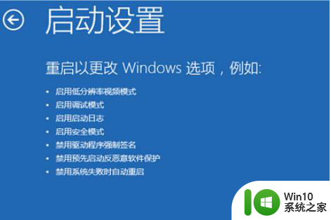 怎么进入windows修复模式 Win10强制修复系统的详细教程