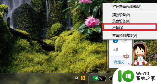 windows7启动声音关闭设置方法 Windows7开机声音关闭方法