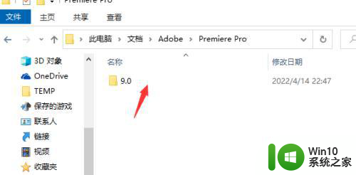 win10打不开premiere视频编辑软件如何解决 win10打不开premiere视频编辑软件怎么办