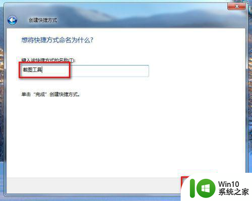 win7笔记本的截屏键是哪个 win7笔记本截屏快捷键是什么