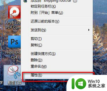 win7笔记本的截屏键是哪个 win7笔记本截屏快捷键是什么