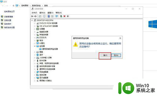 w10电脑亮度调整不了修复方法 w10电脑亮度无法调节解决方法