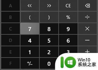 电脑计算器打不出小数点符号的解决方法 电脑计算器无法输入小数点符号的原因