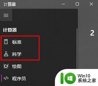 电脑计算器打不出小数点符号的解决方法 电脑计算器无法输入小数点符号的原因