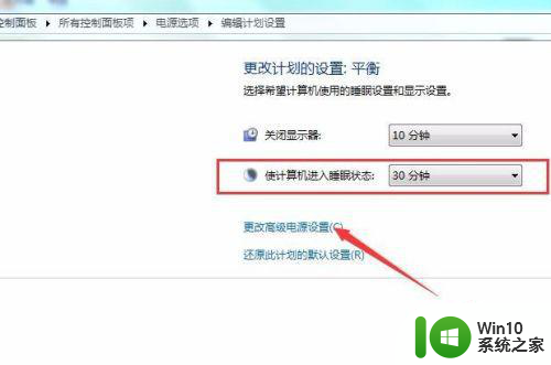 自定义更改电脑睡眠时间的方法 如何修改Windows电脑的睡眠时间设置