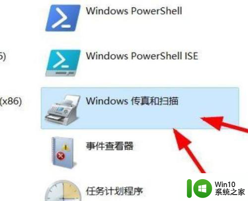 win11传真与扫描 Windows11如何使用传真功能