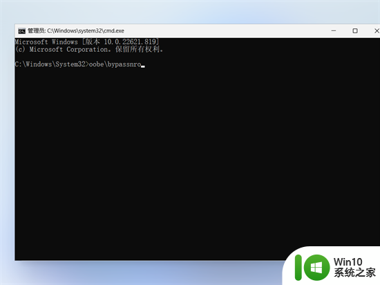 win11 obbe卡在登录 Windows11登录跳过直接进入桌面的方法