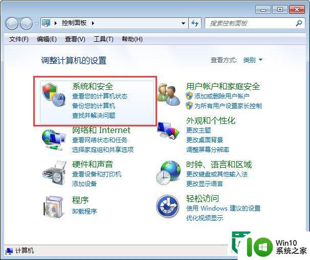 win7蓝屏0x0000040的解决方法 win7蓝屏0x0000040怎么解决