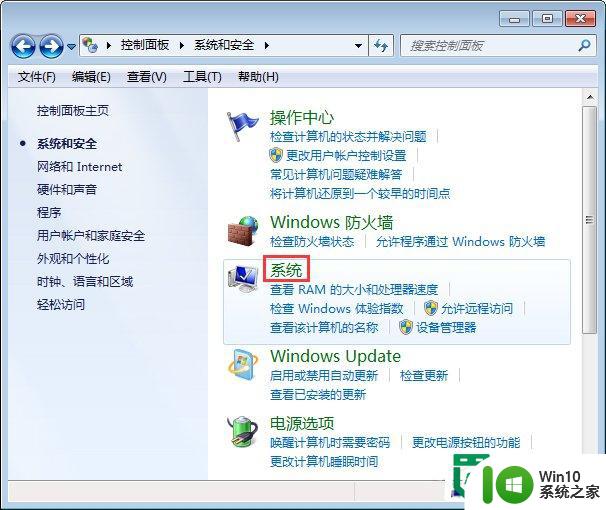 win7蓝屏0x0000040的解决方法 win7蓝屏0x0000040怎么解决