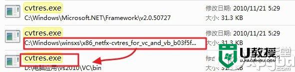 win7无法运行vs2010提示找不到指定文件的解决方法 Win7系统无法正常运行Visual Studio 2010的解决方法