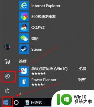 win10自带的录屏软件怎么打不开 Win10自带录屏功能闪退怎么办