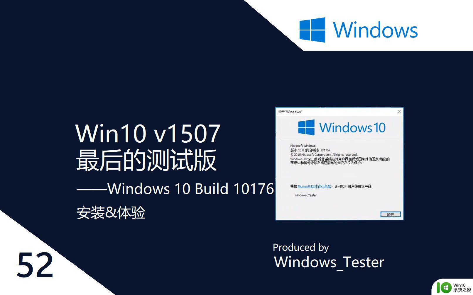 测试版win10和正式版 Win10测试版用户升级正式版的必备条件