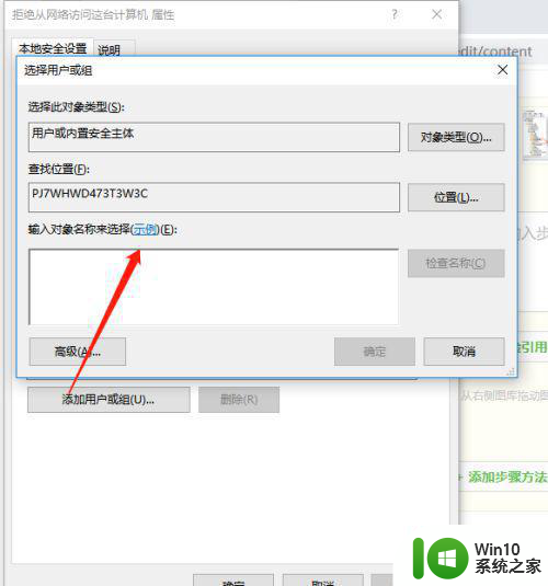 连接win10系统共享的打印机提示未授予用户在此计算机上的请求登录怎么办 Win10系统共享打印机提示未授予用户登录权限解决方法