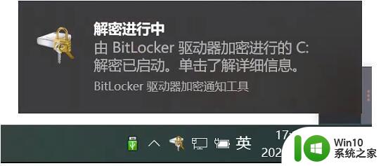 如何解锁bitclocker加密的win10系统磁盘 win10系统磁盘加密解锁方法
