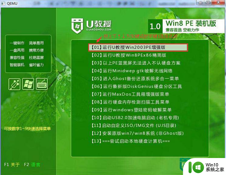 炫龙笔记本U盘装win10系统教程 炫龙笔记本U盘安装win10系统步骤