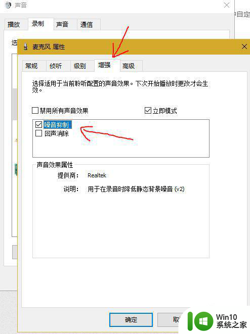window10麦克风增强没有选项怎么恢复 Windows 10麦克风增强选项消失如何恢复