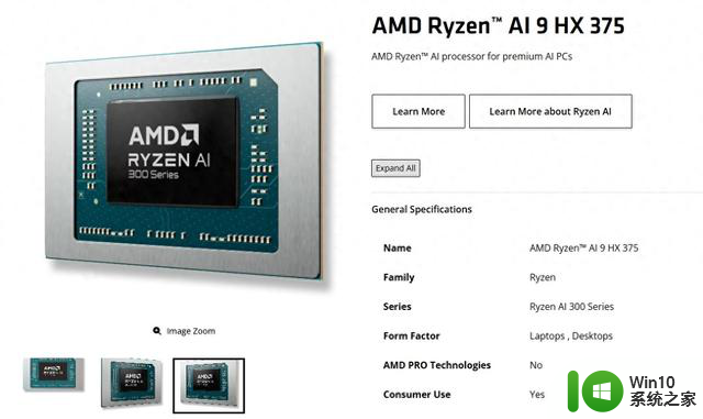 AMD推出Ryzen AI 9 HX 375处理器，NPU算力提升至55 TOPS，性能再次突破界限