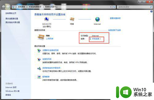 如何解决w7ip地址配置错误网络无法连接的问题 windows 7 IP地址配置错误怎么办