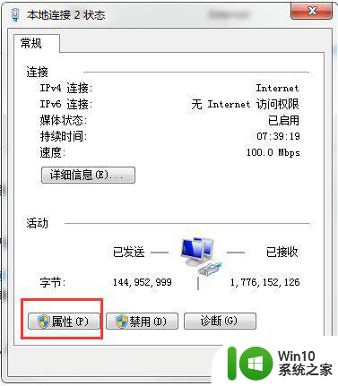 如何解决w7ip地址配置错误网络无法连接的问题 windows 7 IP地址配置错误怎么办