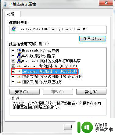 如何解决w7ip地址配置错误网络无法连接的问题 windows 7 IP地址配置错误怎么办