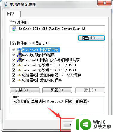 如何解决w7ip地址配置错误网络无法连接的问题 windows 7 IP地址配置错误怎么办