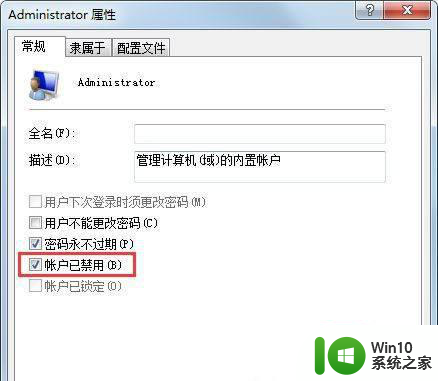 win7输入法修复显示不是管理员用户怎么解决 Win7输入法修复显示不是管理员用户权限不足怎么解决