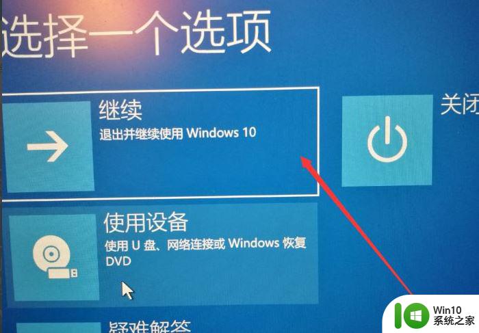 wind10蓝屏无法进入系统怎么办 win10系统0xc000007b蓝屏怎么修复