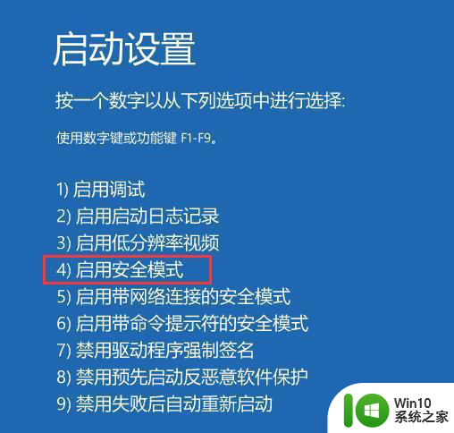 如何解决win10输完密码一直转圈圈进不去的问题 win10登录密码输入后无法进入系统怎么办