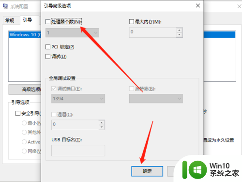 win10怎么设置cpu核心数 Win10如何检查CPU核心数