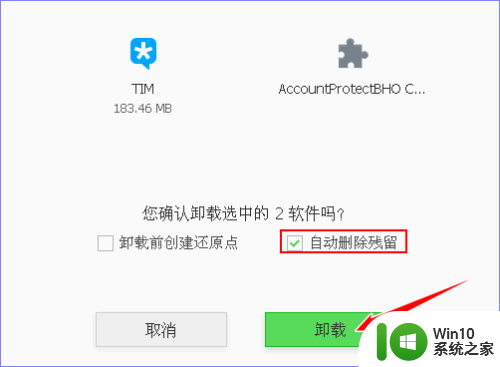 卸载电脑软件怎么卸载 电脑软件怎么使用IObit Uninstaller卸载