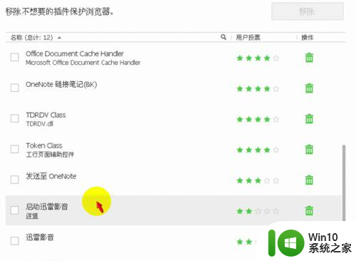 卸载电脑软件怎么卸载 电脑软件怎么使用IObit Uninstaller卸载