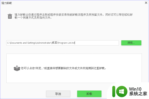 卸载电脑软件怎么卸载 电脑软件怎么使用IObit Uninstaller卸载