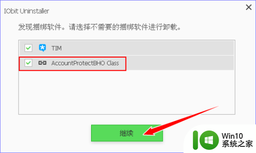 卸载电脑软件怎么卸载 电脑软件怎么使用IObit Uninstaller卸载