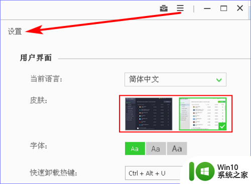 卸载电脑软件怎么卸载 电脑软件怎么使用IObit Uninstaller卸载