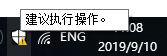 系统都正常但是win10安全中心有个感叹号怎么解决 win10安全中心感叹号解决方法