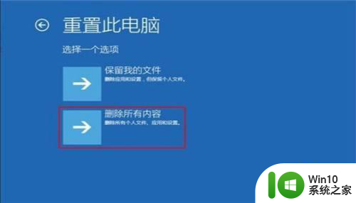 win10重启黑屏很久才有画面怎么处理 win10重启黑屏等待时间长