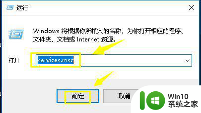 win10网络诊断dns服务器未响应修复方法 win10网络连接故障dns服务器未响应修复方法