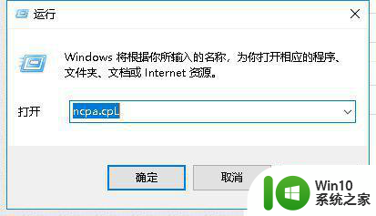 win10网络诊断dns服务器未响应修复方法 win10网络连接故障dns服务器未响应修复方法