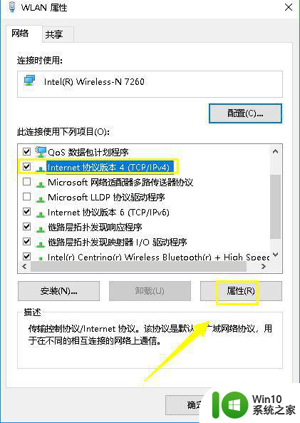 win10网络诊断dns服务器未响应修复方法 win10网络连接故障dns服务器未响应修复方法