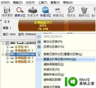 电脑win10系统显示invlid partiion table的解决教程 电脑win10系统显示invalid partition table怎么办