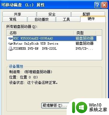 轻松将大文件复制到u盘的操作步骤 如何快速将大文件复制到u盘