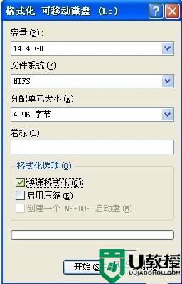 轻松将大文件复制到u盘的操作步骤 如何快速将大文件复制到u盘