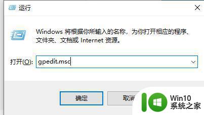 win10系统如何通过组策略关闭defender功能 win10系统如何通过组策略禁用windows defender